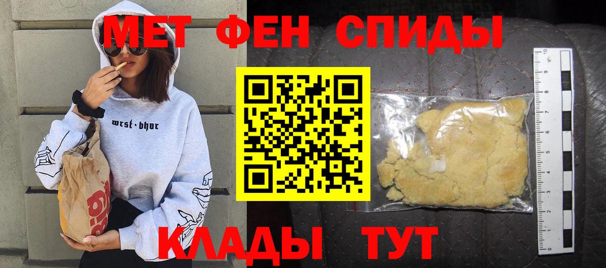 Амфетамин Розовый Рыбинск