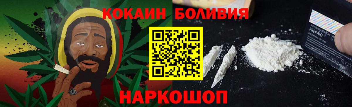 Cocaine Колумбийский Рыбинск