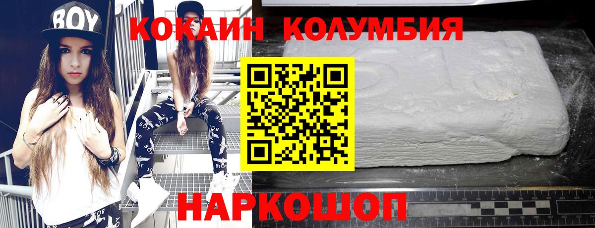 Рыбинск  КОКАИН  Вход с VPN  COCAIN 99% 