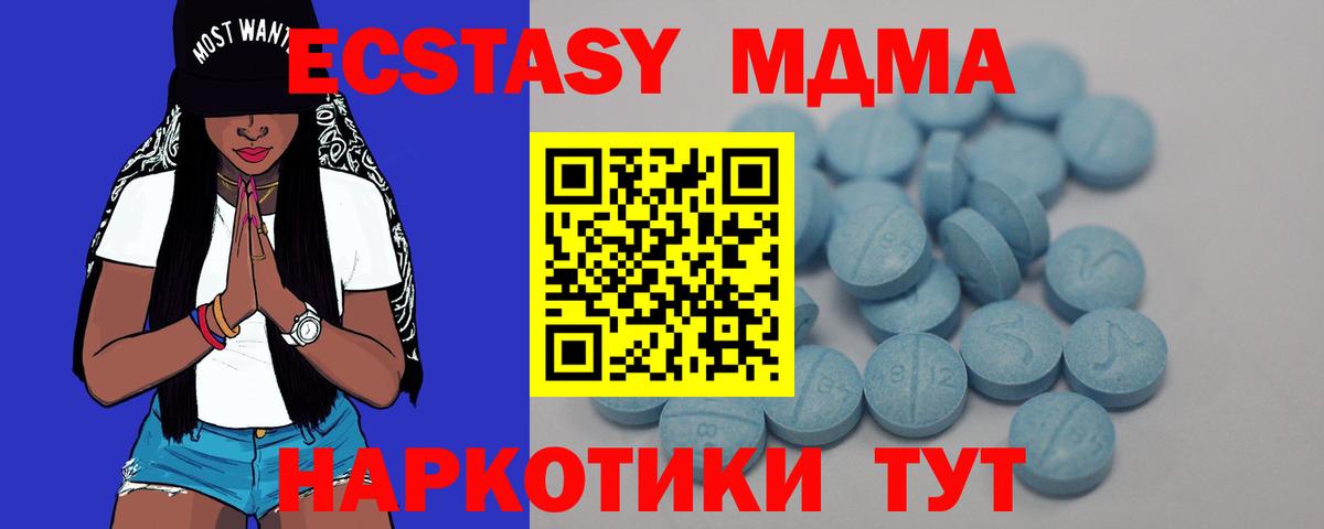 Ecstasy  Ecstasy диски  магазин продажи наркотиков  Рыбинск  Ecstasy VHQ  darknet формула  Вход с VPN 
