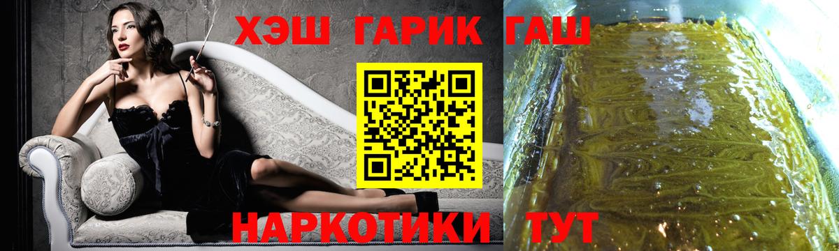 ГАШИШ Cannabis  ГАШ AMNESIA HAZE  Вход с VPN  Рыбинск 