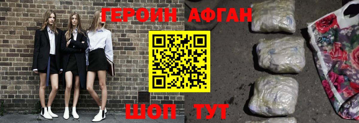 Героин гречка  Вход с VPN  ГЕРОИН  Рыбинск 