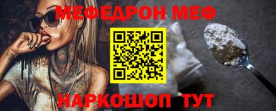 меф Малгобек