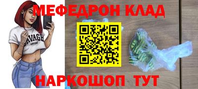меф Малгобек