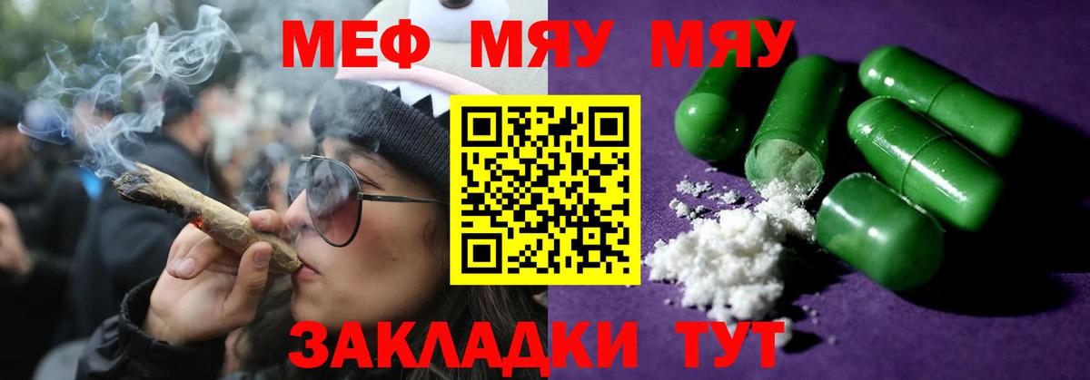 Мефедрон мука Рыбинск