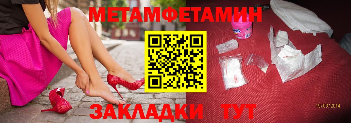 Первитин Methamphetamine  Вход с VPN  Первитин Methamphetamine  МЕТАМФЕТАМИН  Рыбинск 