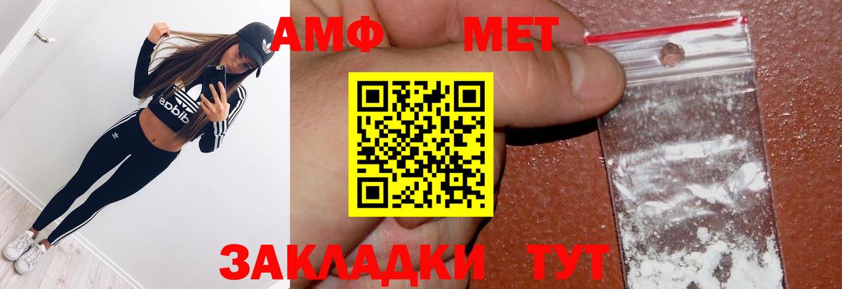 МЕТАМФЕТАМИН мет Рыбинск