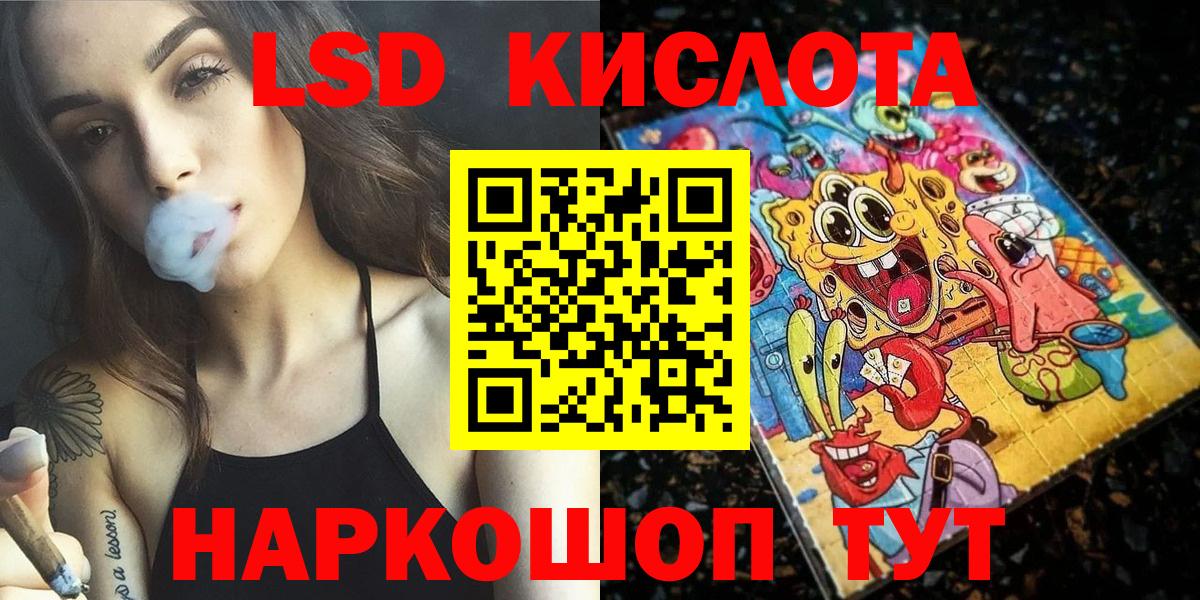Наркотические марки 1,5мг Рыбинск