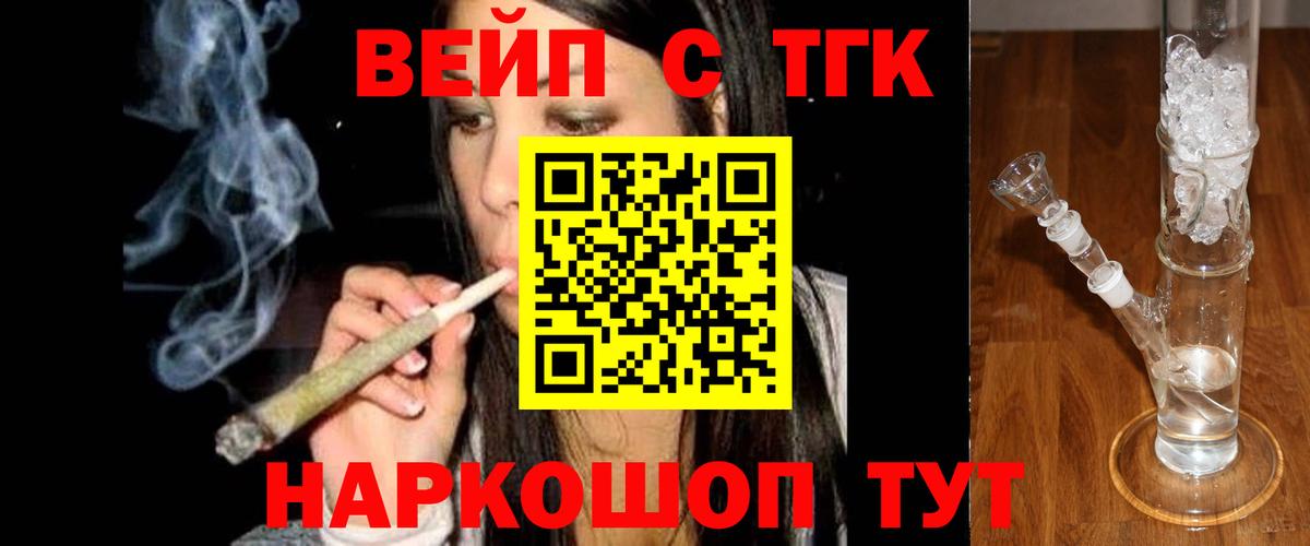 ТГК жижа Рыбинск