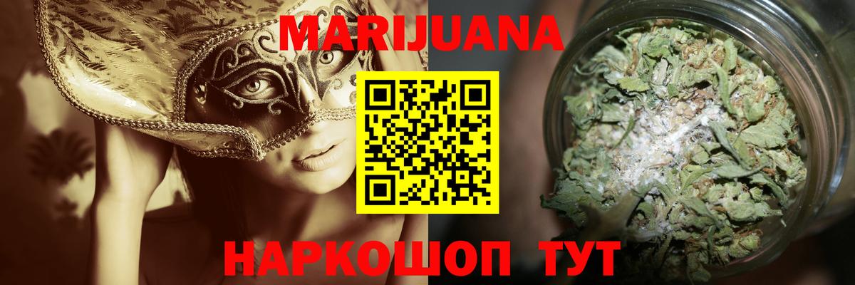 Каннабис ГИДРОПОН  Вход с VPN  Шишки марихуана LSD WEED  Каннабис индика  Рыбинск 
